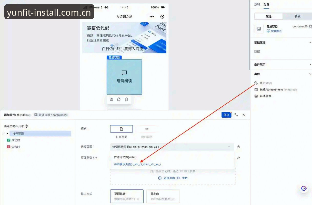 中国中文主页iOS安装包实操教程：从零到顺畅运行的完整路径