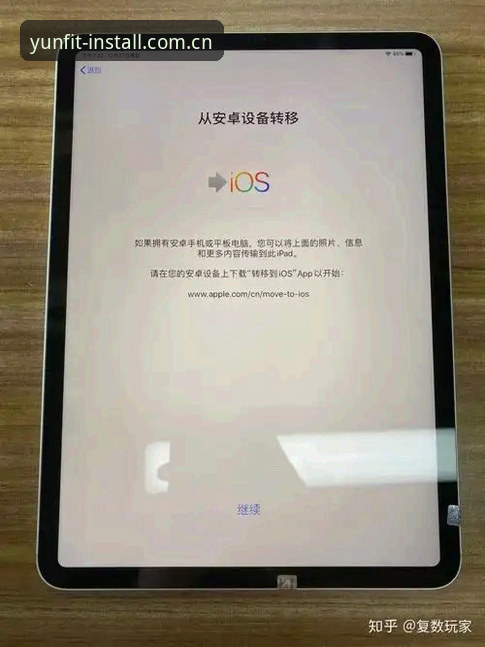 安卓与iOS双端对比实测：北京标签实时赛事数据在v2.1.5版本下的真实表现