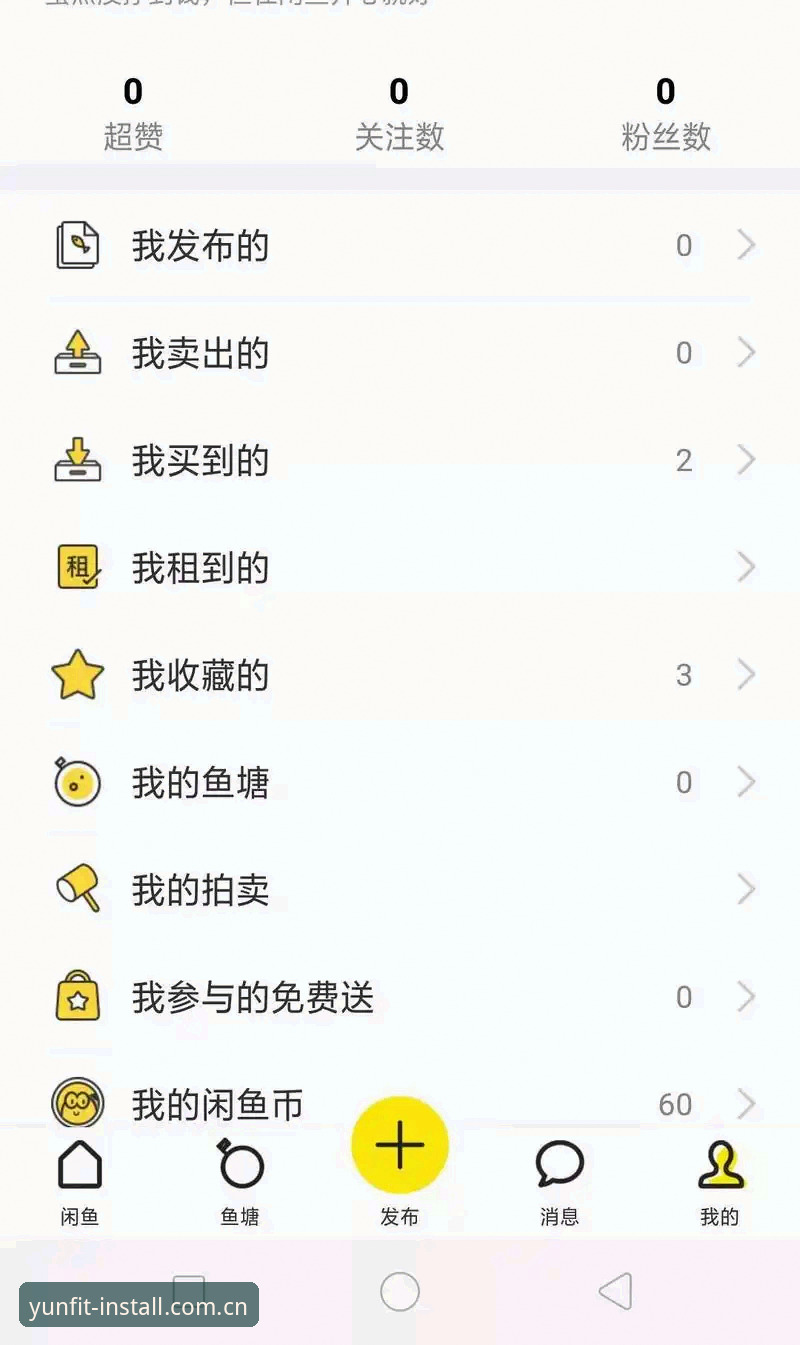 云体育平台会员充值及官方下载教程详解